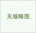 汪柴主