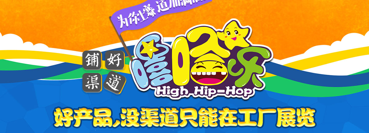 兒童樂(lè )園好產(chǎn)品