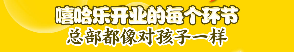 兒童樂(lè )園的開(kāi)業(yè)