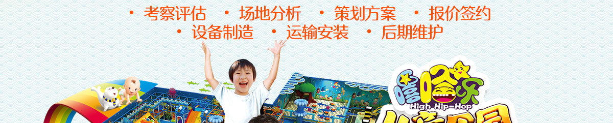 兒童樂(lè )園的評估
