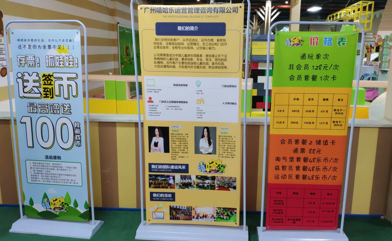 嘻哈樂(lè )兒童樂(lè )園價(jià)格表