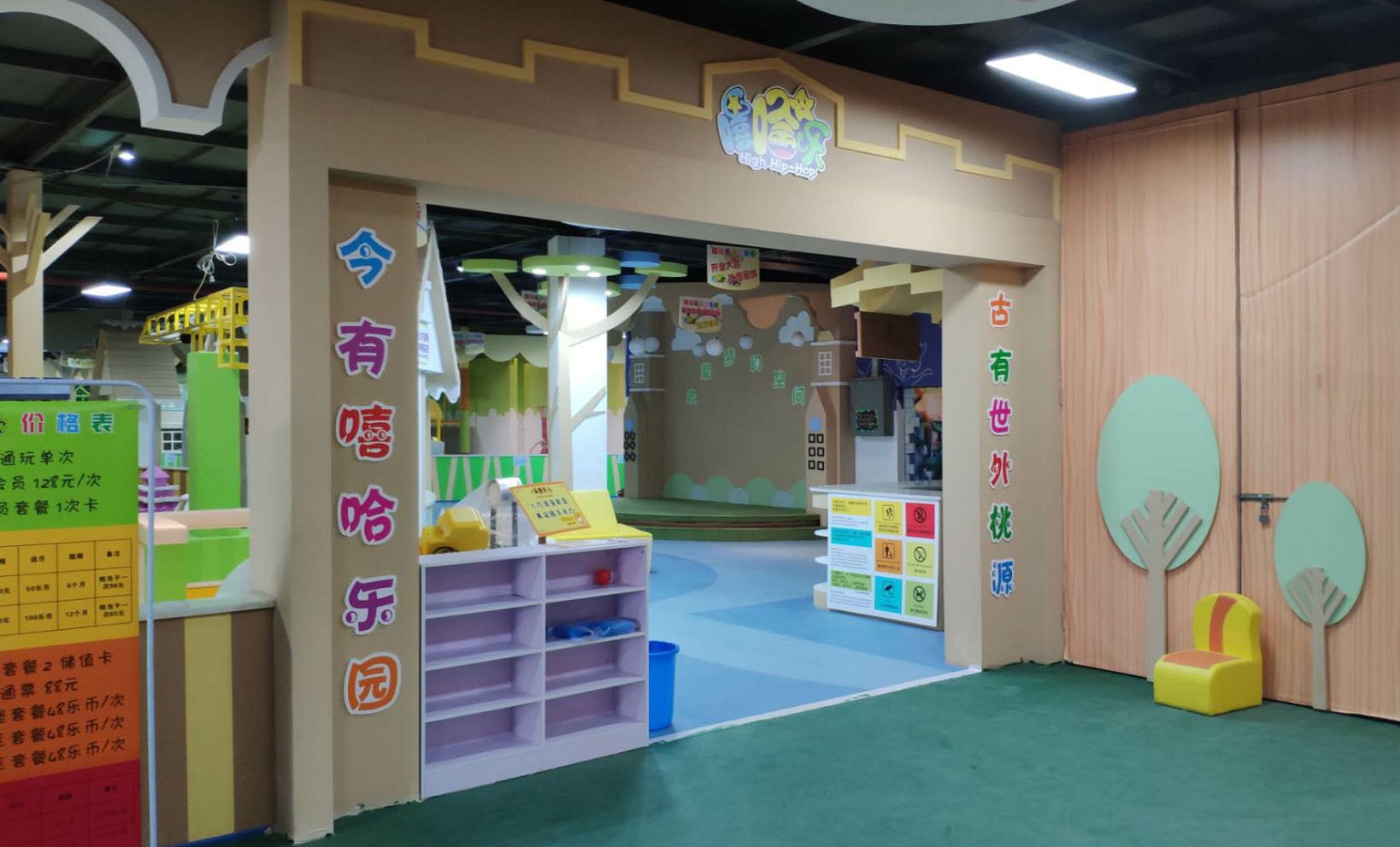 兒童樂(lè )園大門(mén)