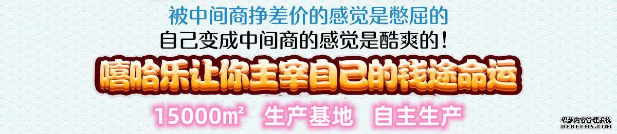 嘻哈樂(lè )兒童樂(lè )園生產(chǎn)基地